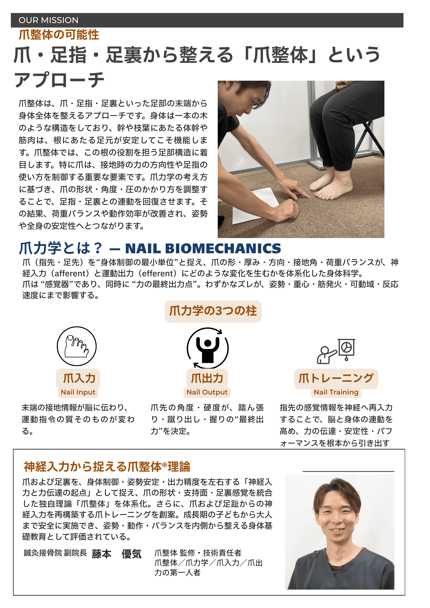 NAIL CHIROPRACTIC TIMES No.2 – Page 3
