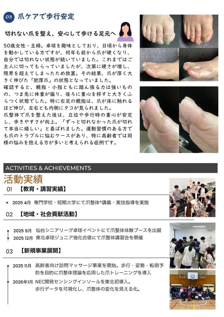 NAIL CHIROPRACTIC TIMES No.2 – Page 6
