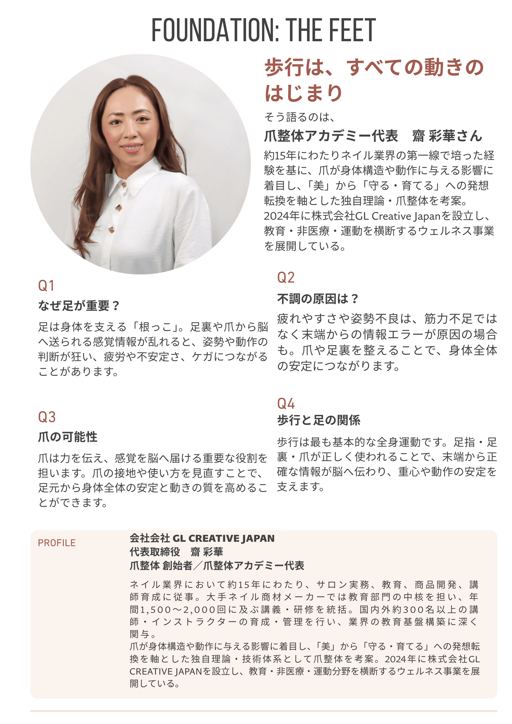 NAIL CHIROPRACTIC TIMES No.2 – Page 7