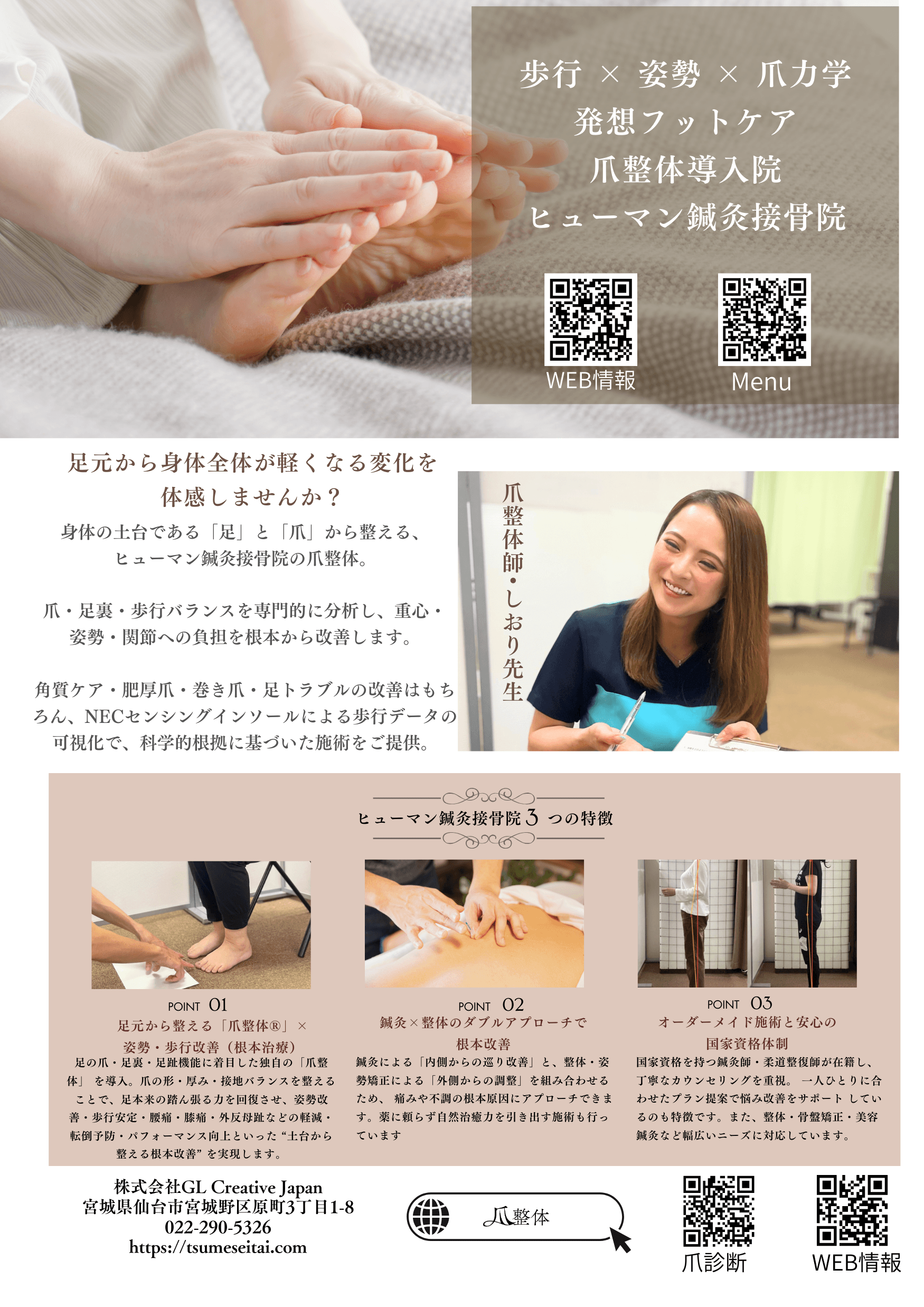 NAIL CHIROPRACTIC TIMES No.2 – Page 8